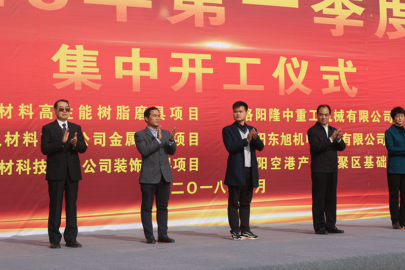 洛陽(yáng)隆中重工特邀參加