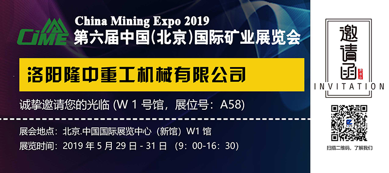 第六屆中國（北京）國際礦業(yè)展覽會暨第四屆中外礦山技術裝備發(fā)展論壇